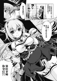 Mahou Shoujo Seraphim no Saigo