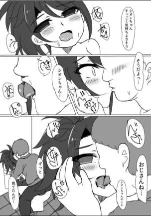 Maguro Yariman Shion Sei no Yorokobi o Shiru