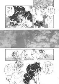 [Aranaga Hikaru] Archives