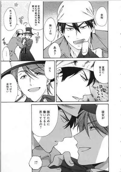 Nyotaika Yankii Gakuen - Ore no Hajimete, Nerawatemasu Vol. 3