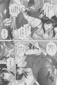 Hontou ni Atta Kindanai vol.7