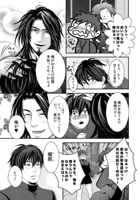 Kyousuke-kun wa an Lucky