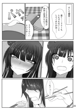 Dokidoki! Datenshi Saiban ~Kokan no Kaigobou de Ecchi na Oshioki~