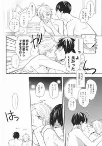 (C88) [HPSK (SK)] Kokorokaihouku (Haikyuu!!)