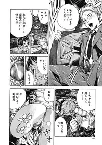 COMIC MUJIN 2008-06