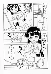 [Takaradamashii (Gorgeous Takarada)] Soratobu Imouto