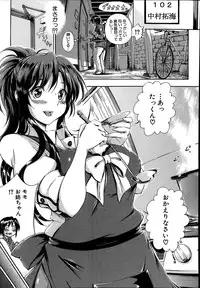 [Maekawa Hayato] SSS ~Secret Sisters School~ Ch. 1-4