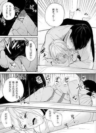 Yasashi Senpai no Shotai wa Kyoai no Yandere Danshi 2