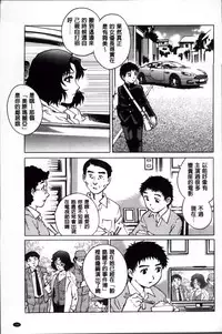 [Yanagawa Rio] Doutei Lovers [Chinese]