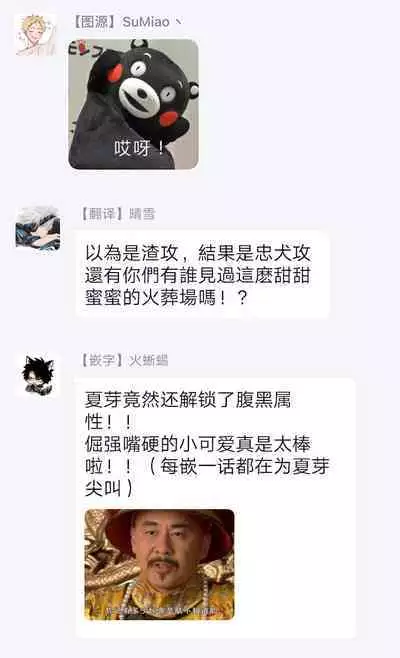 Omega wa Pink no Yume o Miru | Ω会做粉红色的梦 Ch. 1-4