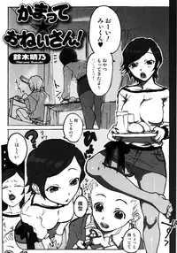 [Anthology] Oneesan No Inmitsu 2