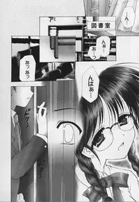 [Azuma Yuki] Maru-Maru-Gakuin Batsu-Batsu-Ka Vol.01