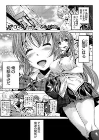 COMIC Megastore Alpha 2014-08 [Digital]