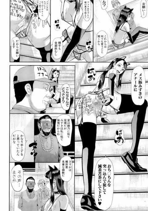 Innou Kaizou Program ~Oyako Zecchou Cult Ochi~