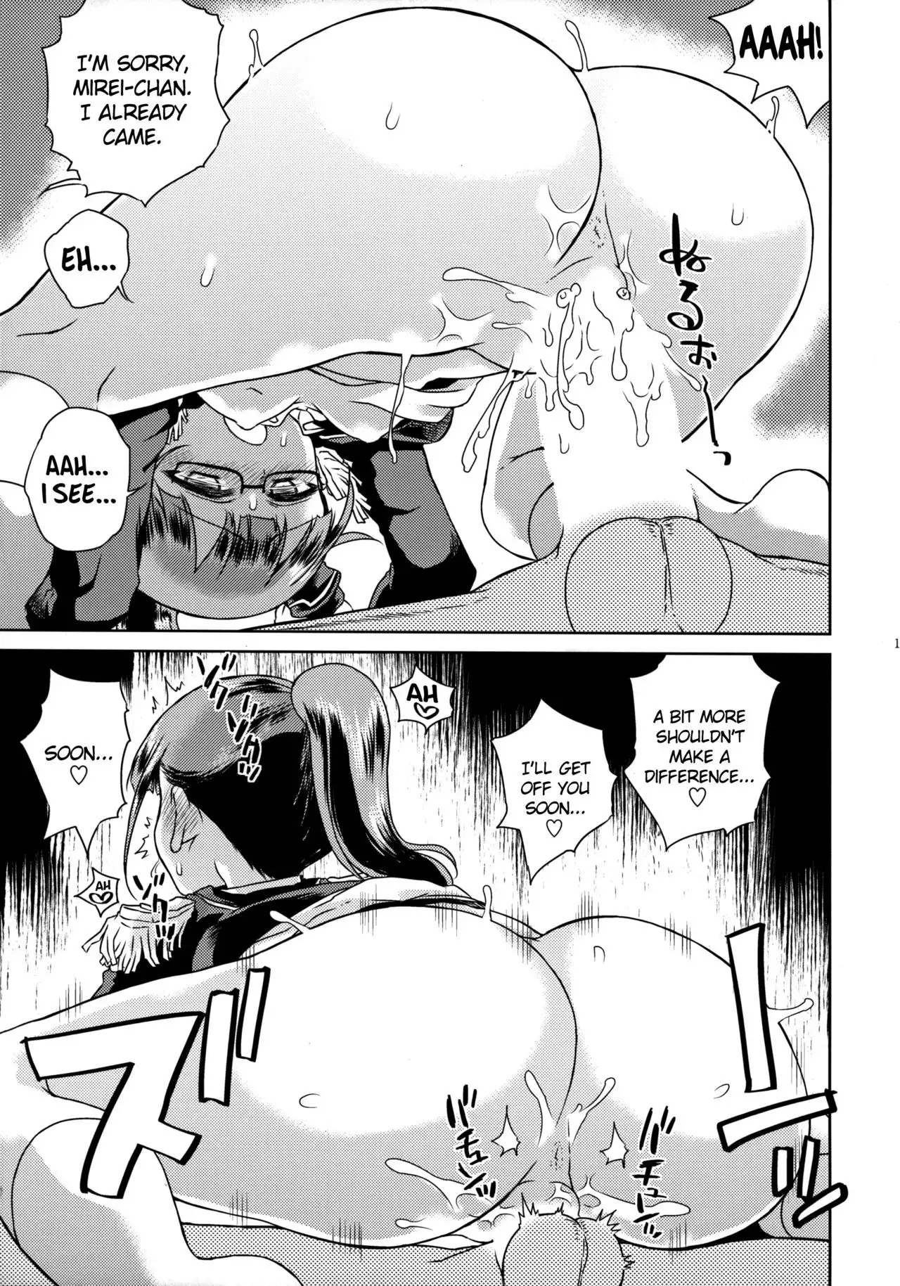 Mirei-chan to Love Love 2 {doujins.com}