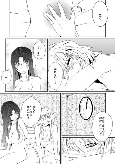 十六夜咲夜の発情期III