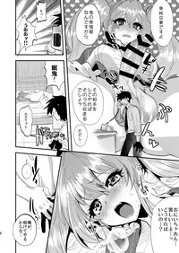 [Mine Noujou (Minemura)] Imouto Goku Minki (Hell Teacher Nube) [Digital]