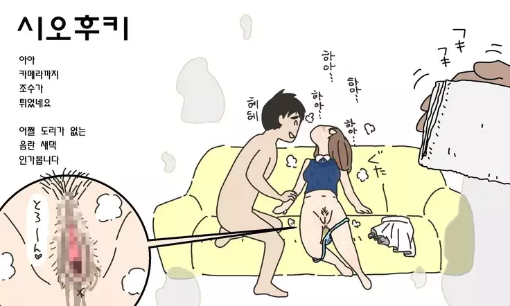 Watashitachi no Karada ~Kodomo ga Dekirushikumi~