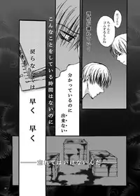 [Pakupikubon (Naizou Chimuko)] Tebanashi Taiyou (Majin Tantei Nougami Neuro) [Digital]