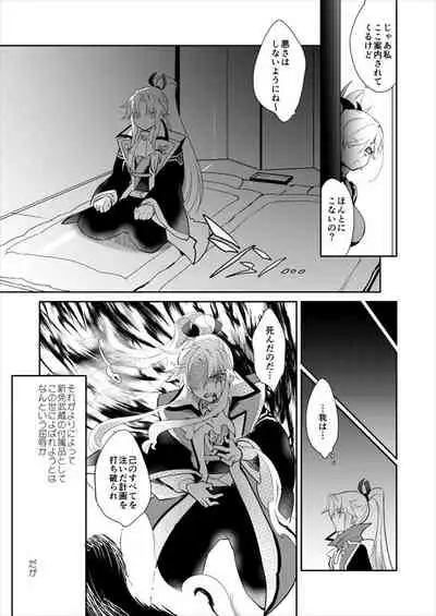 Eirei Kengou Nanaban Shoubu Shoubu Neya Bangai