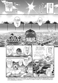 [John Sitch-Oh] Suieibu Capriccio Ch. 1-7