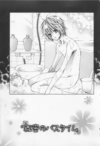 [Sugahara Ryuu] Kareshi na Otokonoko