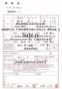 [Haber Extra IV][Shoujou Umemachi 3] Solo [Sailor Moon] [English]