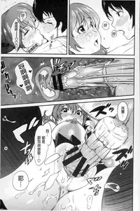 [Mitsuya] Neechan to XXX Shitai no | 想和姐姐一起XXX試試看嗎? [Chinese]