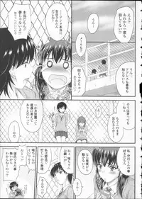 [Mutsuki] Koi Ecchi ~LoveH~