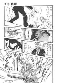 [Amagi Kei] Stainless Night - 2021 Sayaka