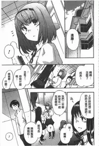 [Inu] GIRL's SHOCK!! [Chinese]