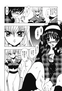 [U-K] Tenshi no Oshigoto | The Angel's Job