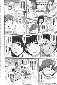 [Tsukino Jyogi] Tsuyairo Jouwa [Chinese]