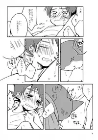 (C92) [cokot (Keimi)] Natsuyasumi wa Nagai kara, (Youkai Watch)