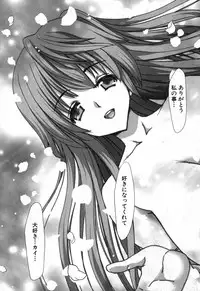 [Hori Hiroaki] Kazoku Meikyuu - Blood Labyrinth