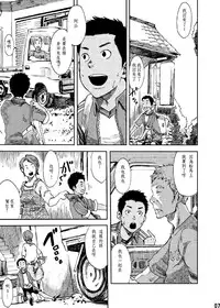 (C84) [BOX (Tsukumo Gou)] Saihate no Amrit 1 [Chinese]