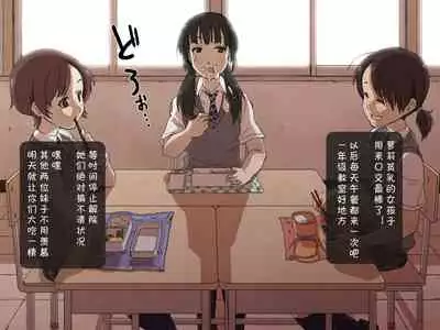 [Poro Craft] Jikan Teishi Nouryoku de Gakkoujuu no Bishoujo o [Chinese]