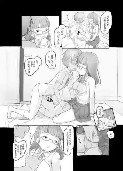 [Kuromahou Kenkyuujo (Nukaji)] Itsumademo Anokoro no Mama de [Digital]