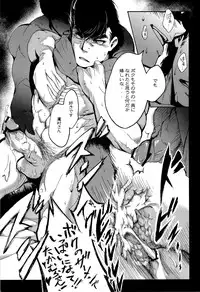 [Koumon no Ookami (Juookami Futoshi)] Ueta Me (Hajime no Ippo)