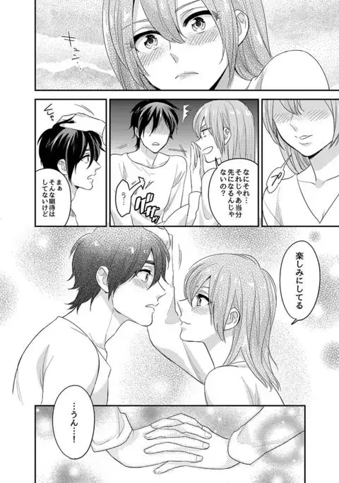 Nyotaika! Aitsu no karada de iku nante. 3