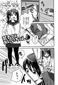 [Naito Loveca] Himitsu