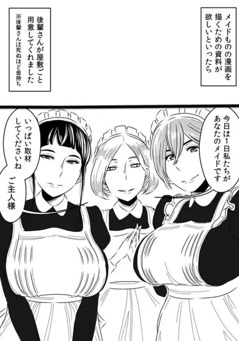 Akogare no Senpai ni ~Outtake Shuu!~