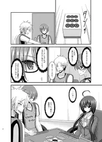 [valssu (Charu)] Hibiki no Jansen 2 [Digital]