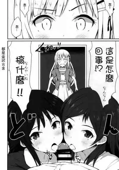 (C93) [Asterism (Asterisk)] Aqua Blue (THE IDOLM@STER MILLION LIVE!) [Chinese] [吸住没碎个人汉化]