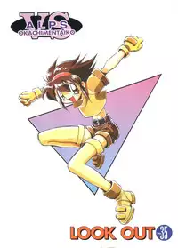 [ALPS (Various)] LOOK OUT 35 (Various)