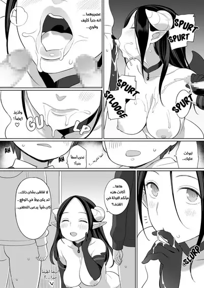 Rinjin ga Succubus | جارتي شيطانة | My Neighbor is a Succubus