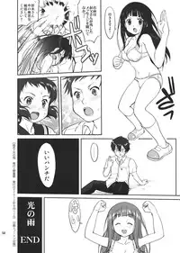 (C82) [Takotsuboya (TK)] Hikari no Ame (Hyouka)