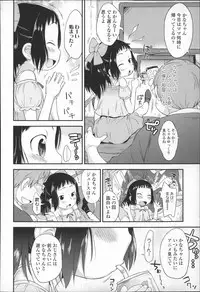 [Isawa Nohri] Puni Hada Tsuru Suji