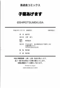 [Shirotsumekusa] Koneko Agemasu (Kitty For You)