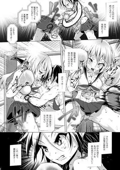 Idol no Boku ga Boxing Yatte Mita Ken